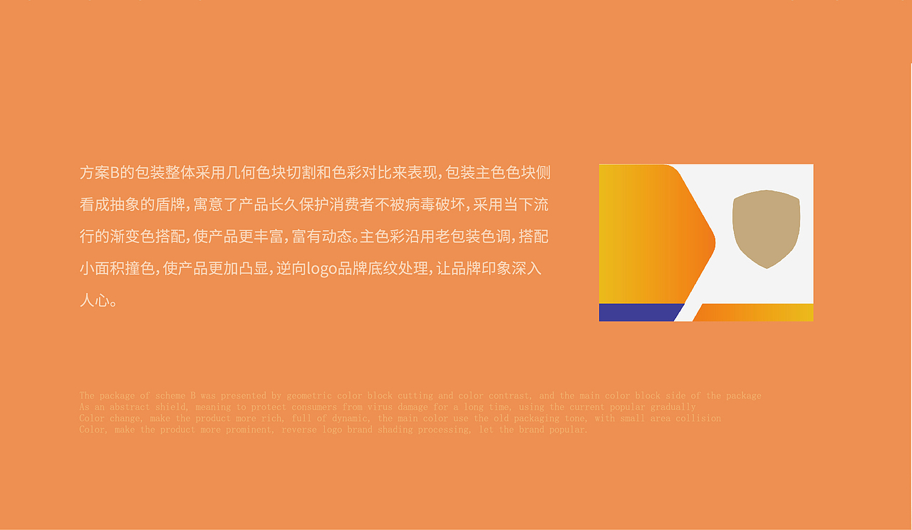 盐酸倍他司汀片“健康守护”药品包装设计（图ZMjg0OTg1NDMy） - 其他 - 站酷设计师上海米克包装设计原创素材 - 站酷ZCOOL