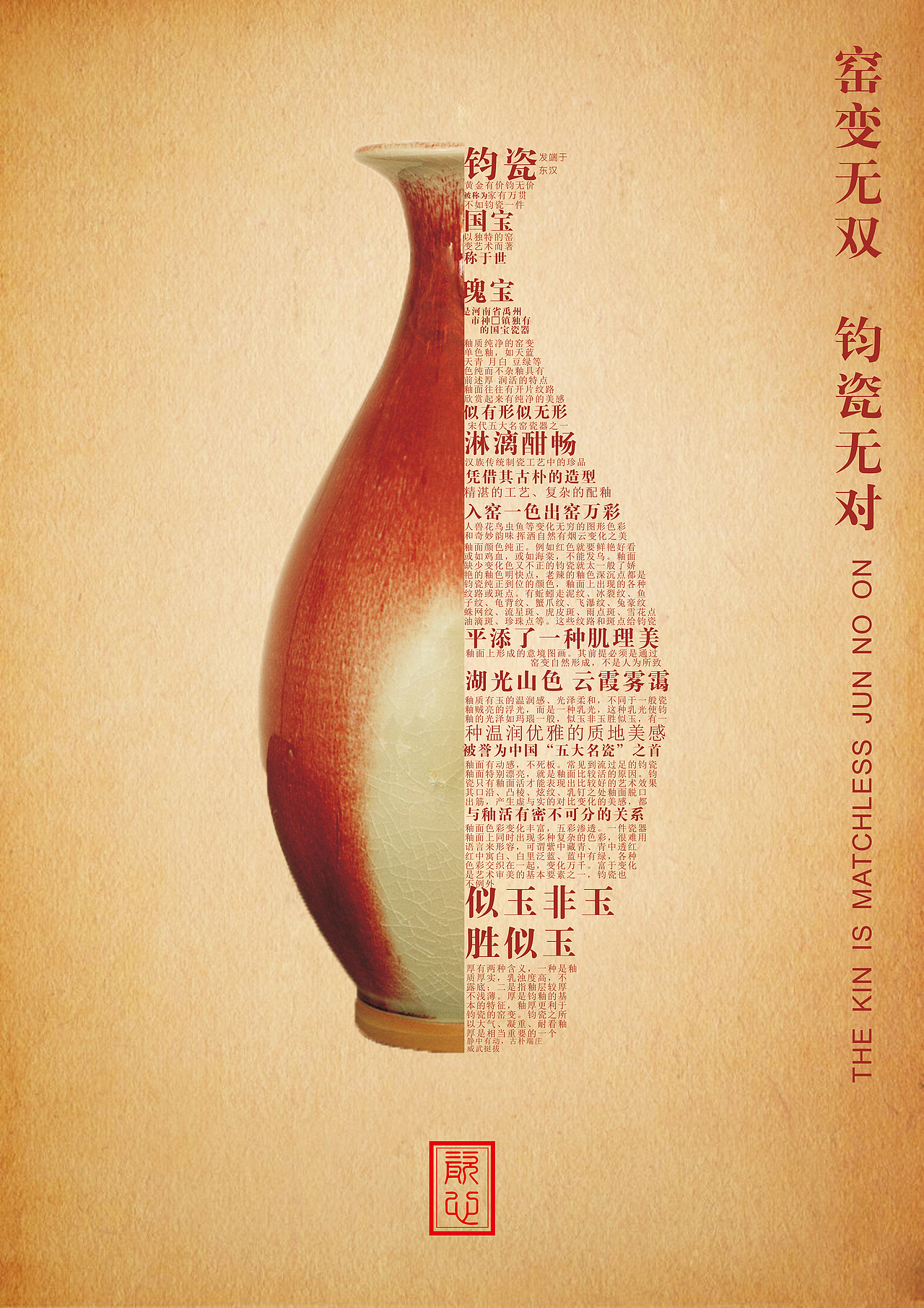 中國“瓷”（圖ZNTUzMTk2OTY=） - 海報 - 站酷設(shè)計師尚亞飛原創(chuàng)素材 - 站酷ZCOOL