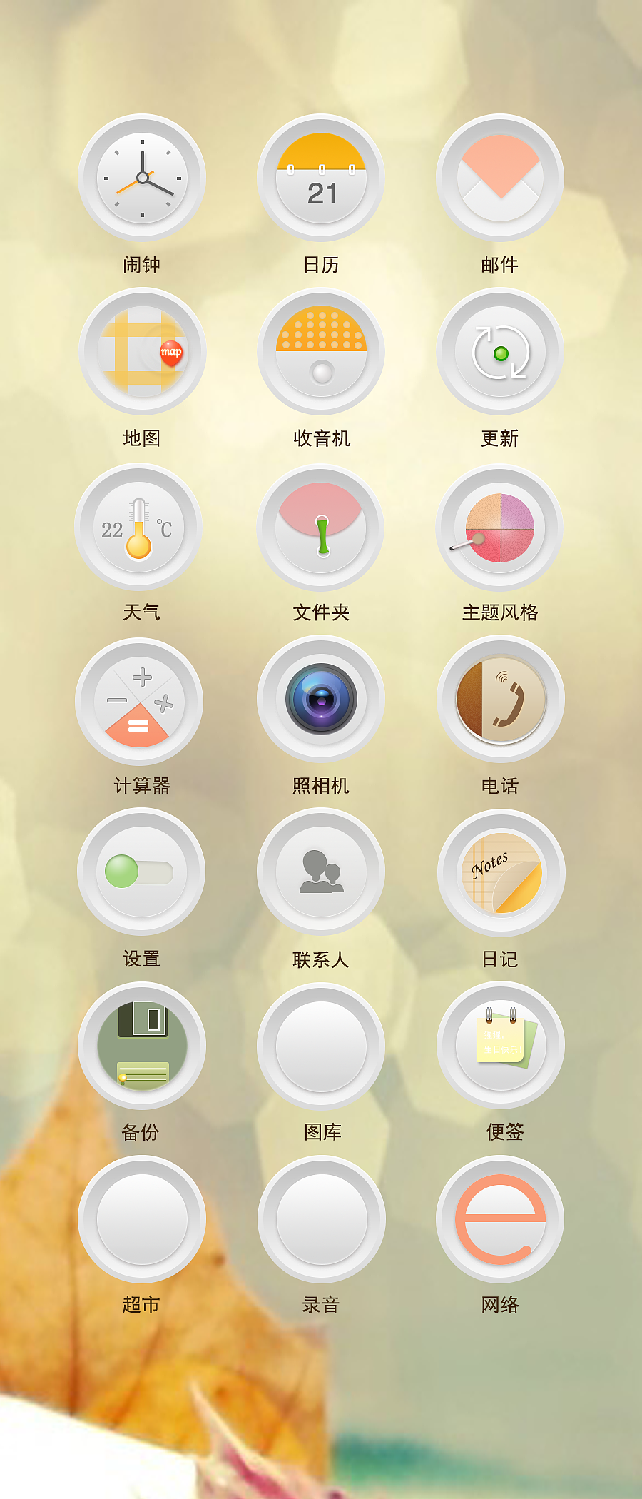 练习加入微创新小图标（图ZOTA3MjQwMTY=） - 图标 - 站酷设计师楠楠哒小世界原创素材 - 站酷ZCOOL