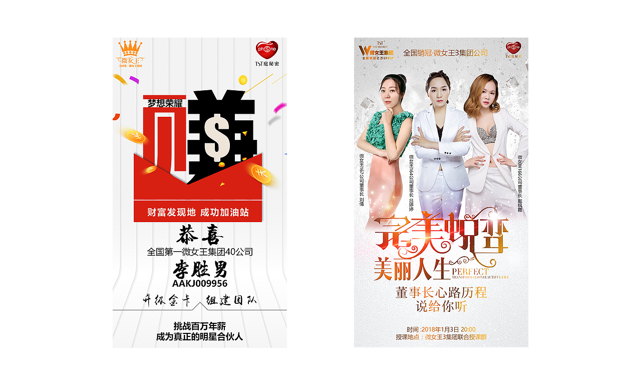 微女王（图ZMTM1MjA0OTc2） - 海报 - 站酷设计师TA二哥原创素材 - 站酷ZCOOL