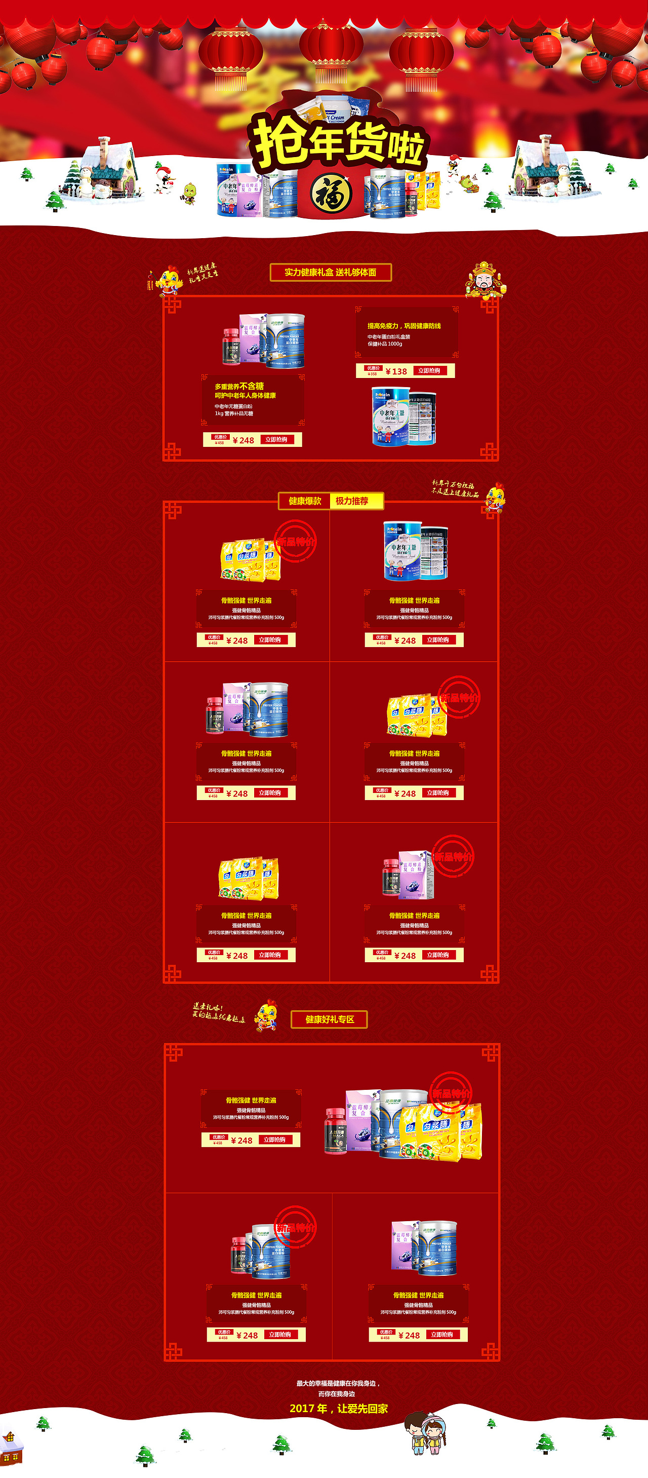 电商类网页（图ZMTc3NzQ2ODg0） - 电商 - 站酷设计师看不到头像的老头原创素材 - 站酷ZCOOL
