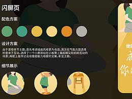 改版作品集视频