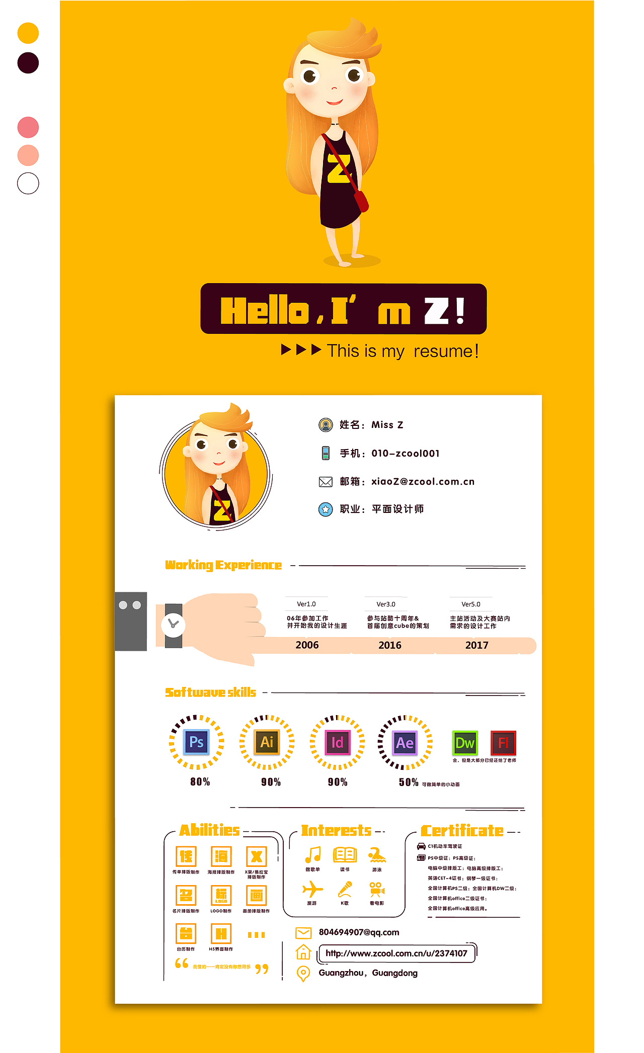 小z的简历（图ZNzI5NTI2OTI=） - 宣传物料 - 站酷设计师广州平面设计Lia原创素材 - 站酷ZCOOL
