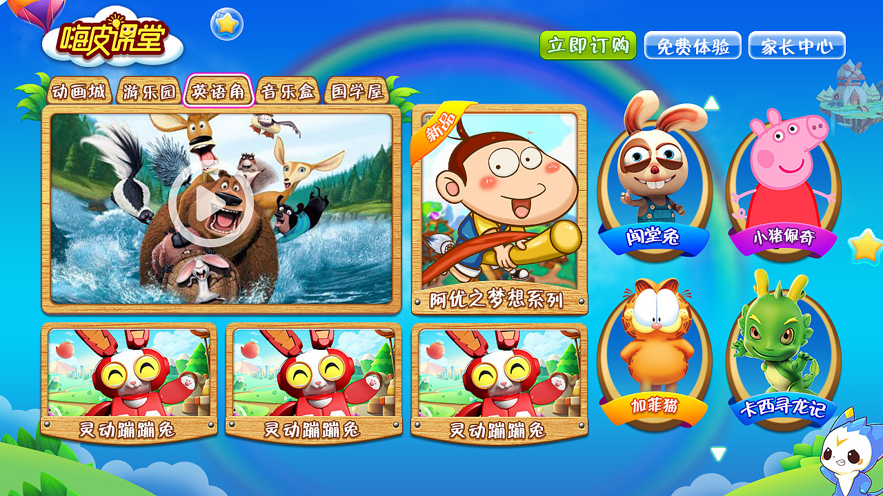 IPTV（图ZMTA3NzEwMDMy） - 其他UI - 站酷设计师_Amsen_原创素材 - 站酷ZCOOL