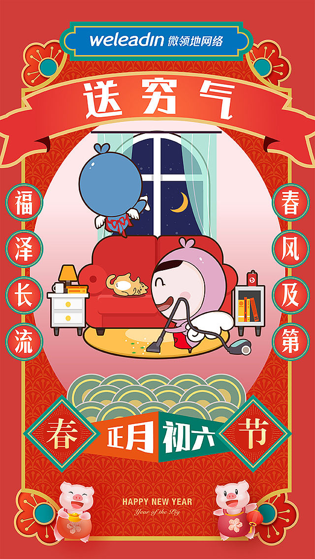 微领地网络2019年新春送福海报设计系列（图ZMTQ1NDQxMjU2） - 海报 - 站酷设计师微领地品牌中心原创素材 - 站酷ZCOOL