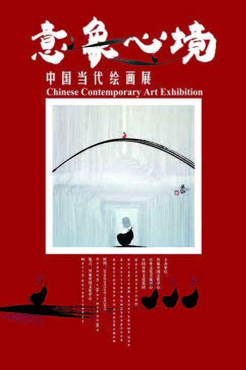 意象心境（圖ZMjA0MjgyNzk2） - 海報 - 站酷設(shè)計師奕天才原創(chuàng)素材 - 站酷ZCOOL