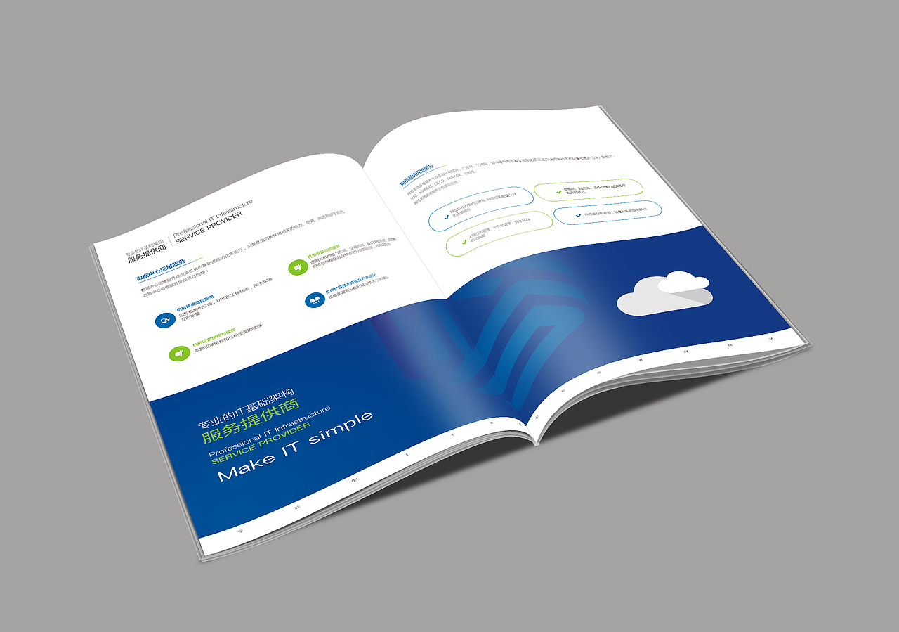 it科技类画册设计数据ai互联网画册