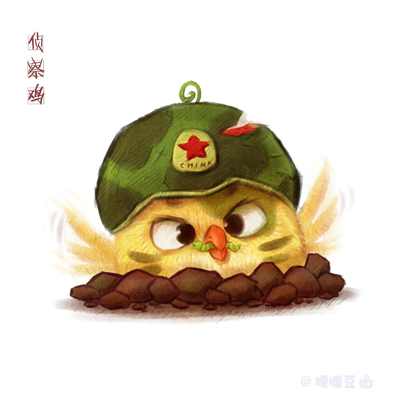 各种小鸡崽~（图ZNjg5Mzc5MDA=） - 创作习作 - 站酷设计师o嘎嘣豆o原创素材 - 站酷ZCOOL