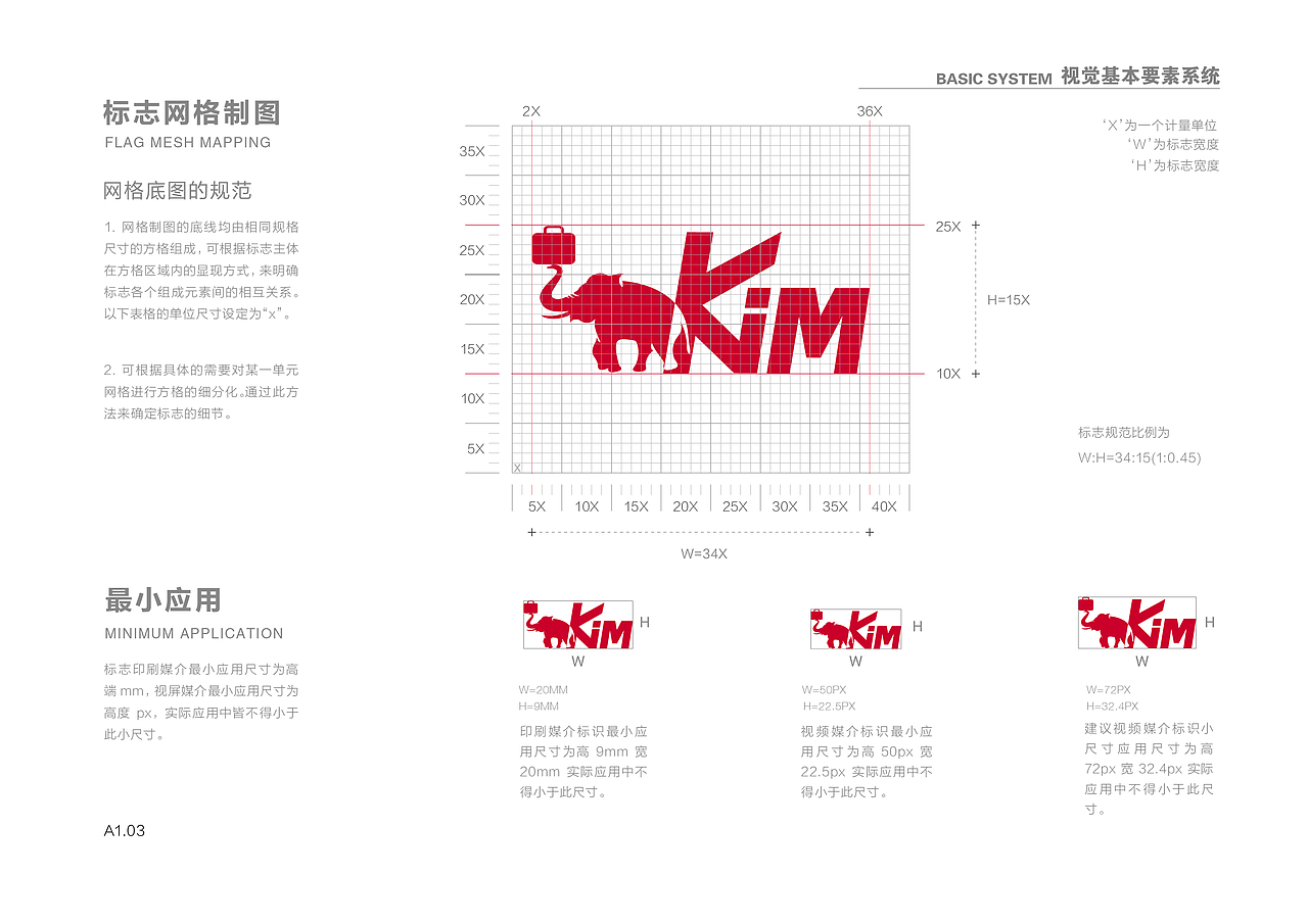 爱华仕-kim品牌形象识别系统（图ZMTY1MTAyMDQw） - 品牌 - 站酷设计师Sylen_Z原创素材 - 站酷ZCOOL