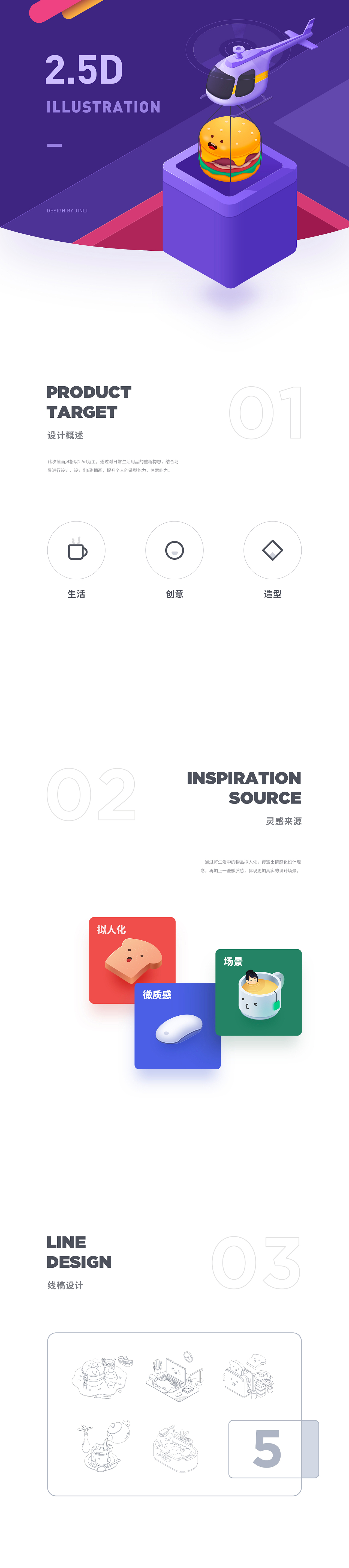 2.5d illustration（图ZMTkzNTc0OTg4） - 闪屏/壁纸 - 站酷设计师Jin_Li原创素材 - 站酷ZCOOL