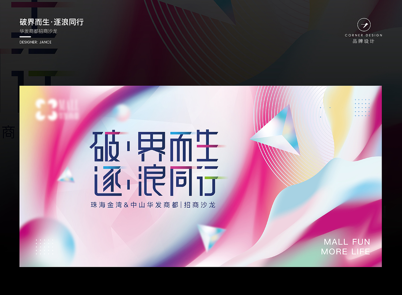 2020线下活动主视觉集合（图ZMjM5MzA0MTQ4） - 其他平面 - 站酷设计师Jance_Ding原创素材 - 站酷ZCOOL