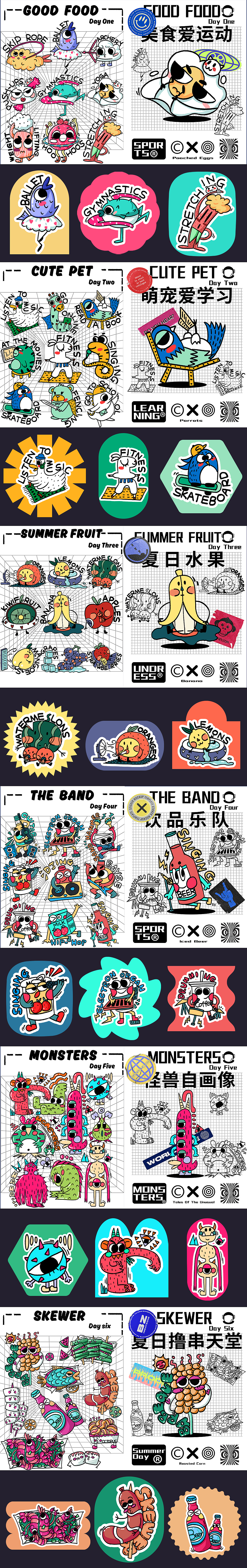 2021插画总结（图ZMjgyODk3Njk2） - 商业插画 - 站酷设计师拾未水原创素材 - 站酷ZCOOL