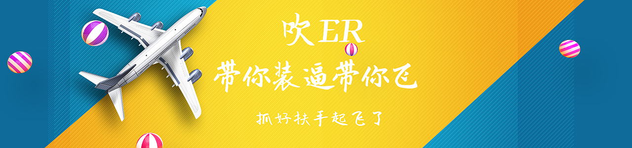 随意banner（图ZODk1NjYzNDg=） - 运营设计 - 站酷设计师只是一个平凡的人原创素材 - 站酷ZCOOL