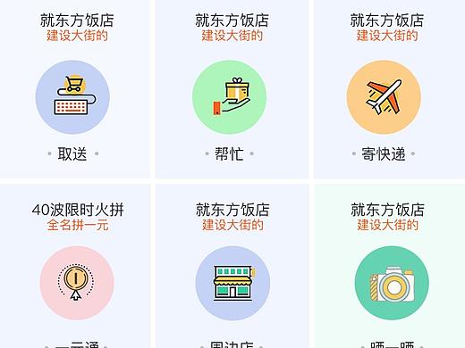 闲鱼跑腿