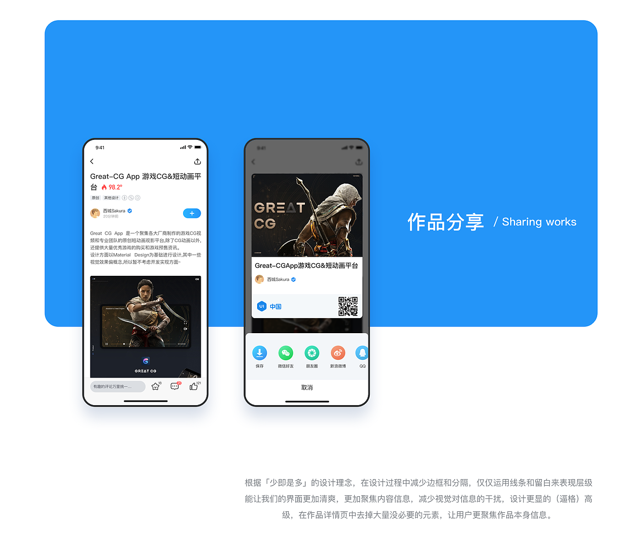 UI中国App UI设计