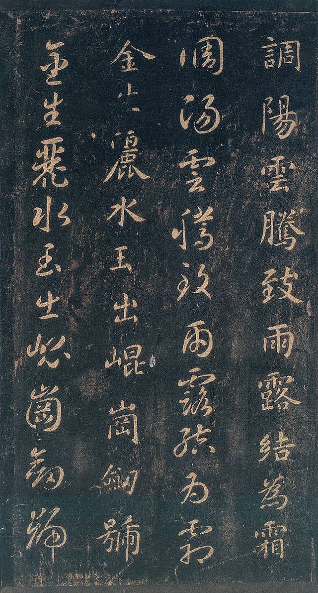 关中本·《真草千字文》（图ZMTk3NDQ3NDE2） - 书法 - 站酷设计师龍銜堂原创素材 - 站酷ZCOOL