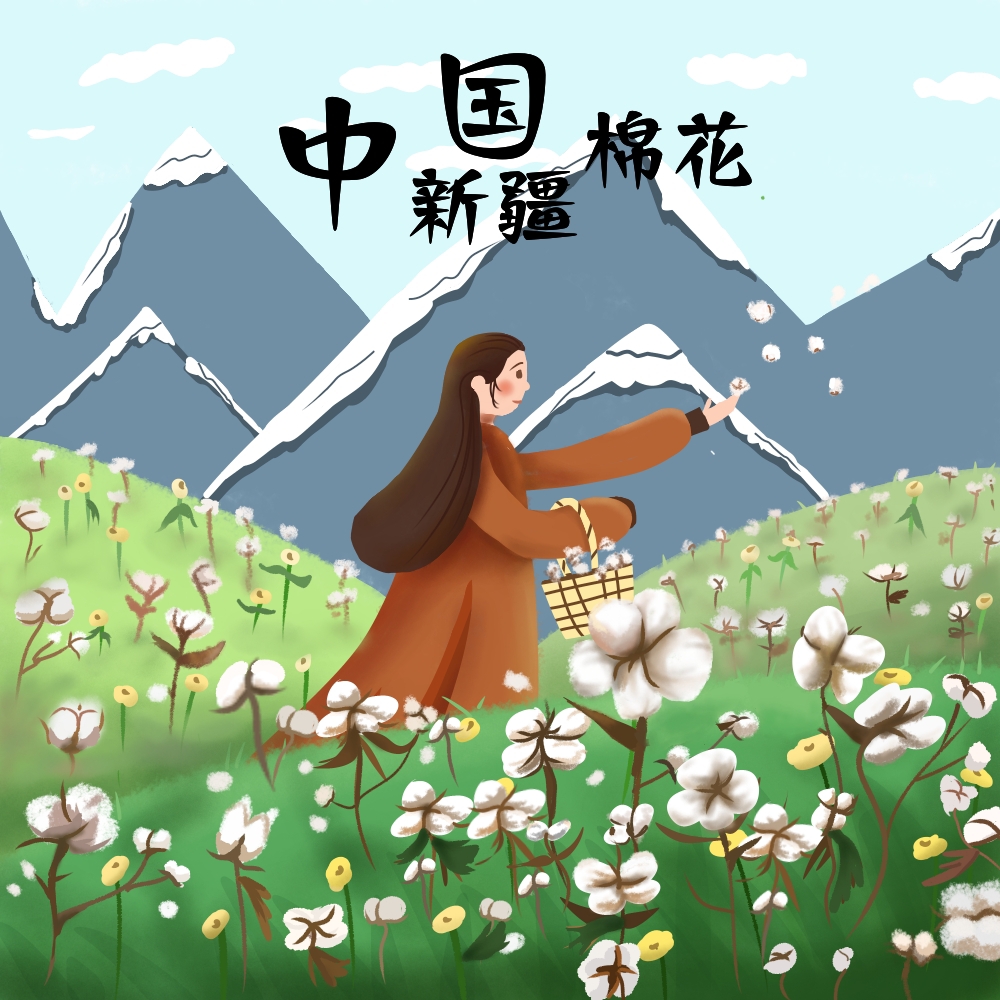 新疆棉花事件漫画图片