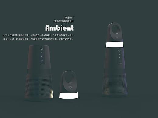 Ambient氛围灯音响