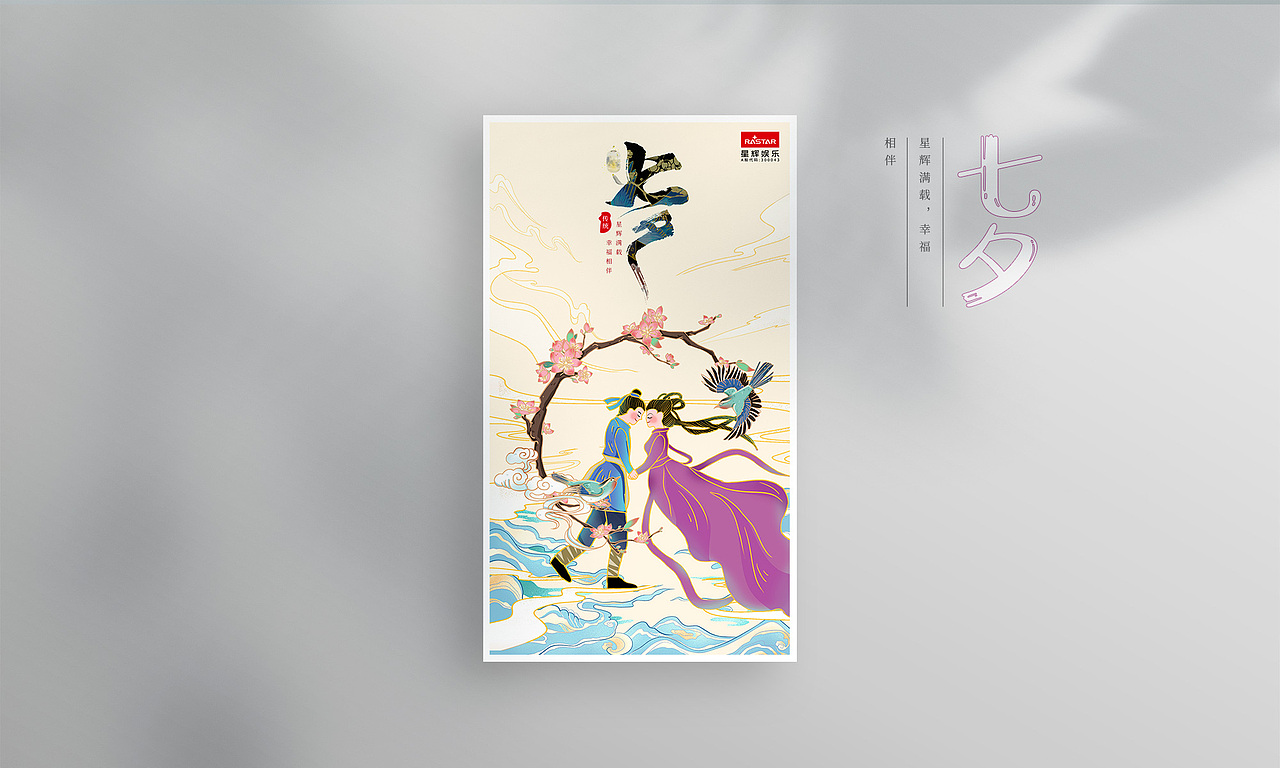 2020年節(jié)日品牌設(shè)計（圖ZMjYzNjgzODM2） - 品牌 - 站酷設(shè)計師何止抽象原創(chuàng)素材 - 站酷ZCOOL