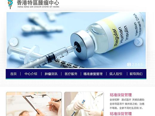 香港医学科学院  |  官方网站