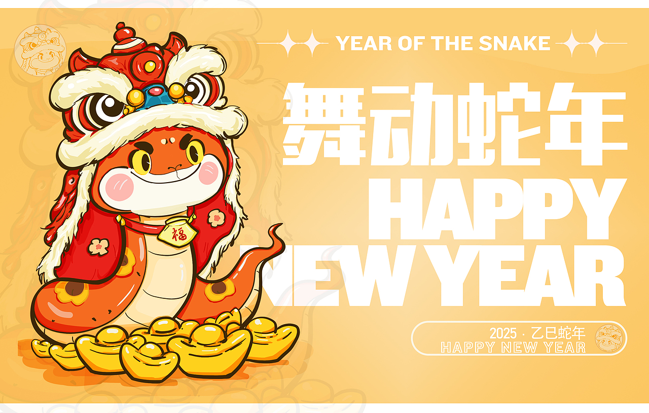 蛇年IP吉祥物原创设计（图ZMzgyMjQxMzk2） - 商业插画 - 站酷设计师会摄影师的插画原创素材 - 站酷ZCOOL