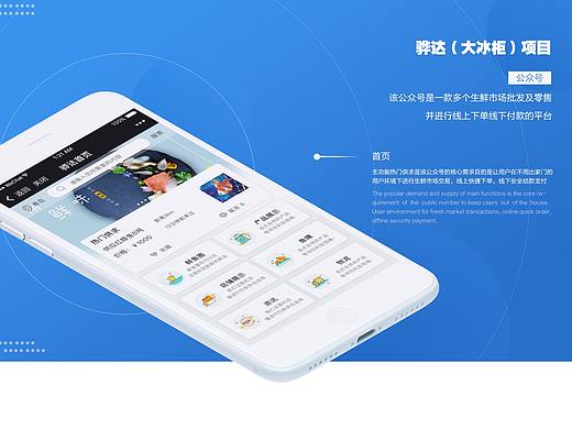 大冰柜公众号