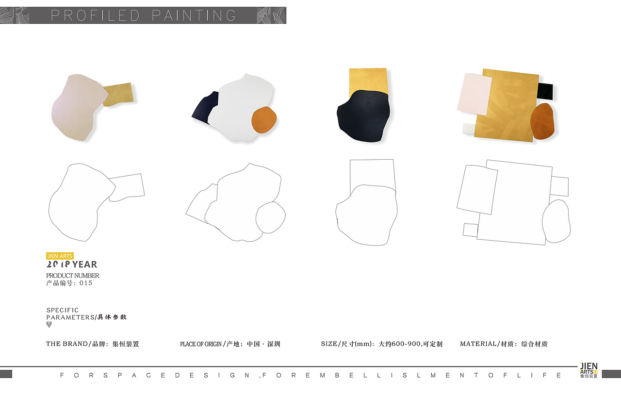 集恒工艺新品装置