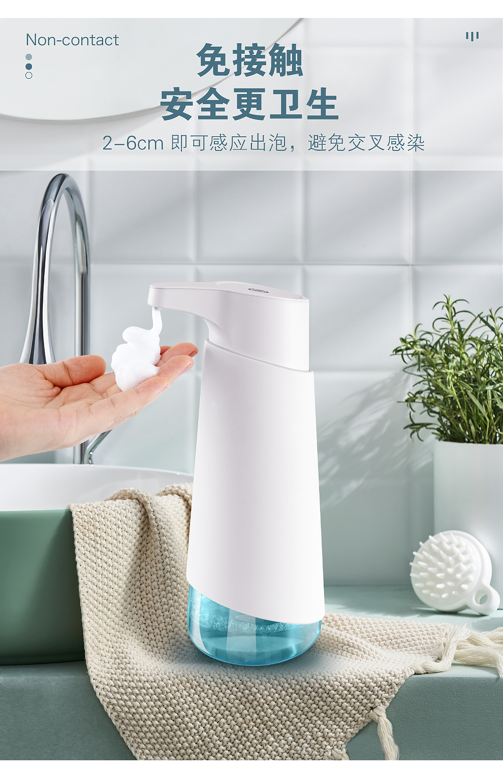 感应皂液器详情