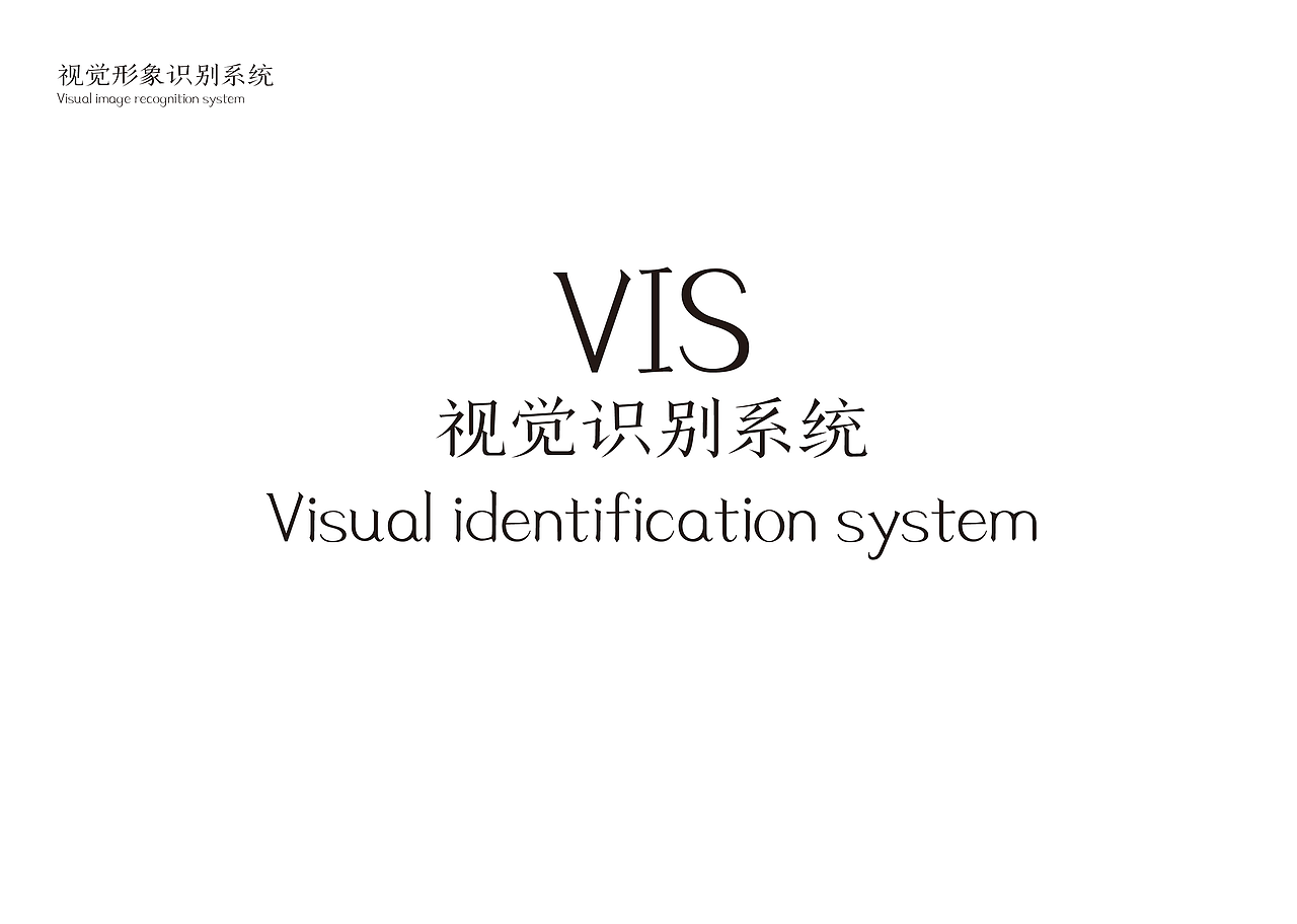 香叶茶舍VIS（图ZMTA0MDc4Njc2） - 品牌 - 站酷设计师河岸君原创素材 - 站酷ZCOOL