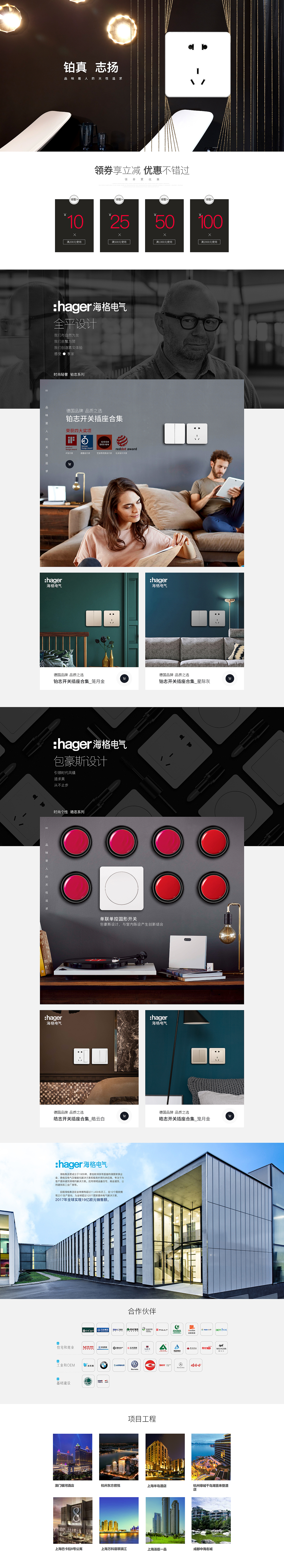 海格（图ZMTUxOTcxODM2） - 品牌 - 站酷设计师liuzhiheng92原创素材 - 站酷ZCOOL