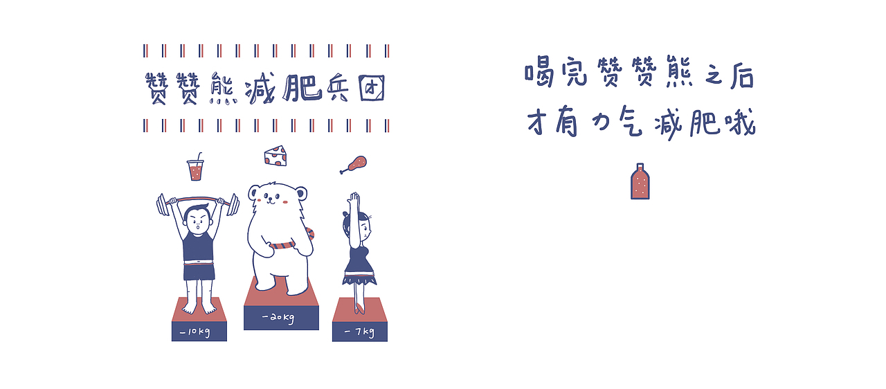 工作（赞赞熊/高地马）（图ZMTgwMTUzNTcy） - 商业插画 - 站酷设计师G3gaayue原创素材 - 站酷ZCOOL