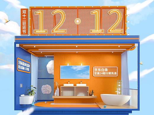 双十二活动页面