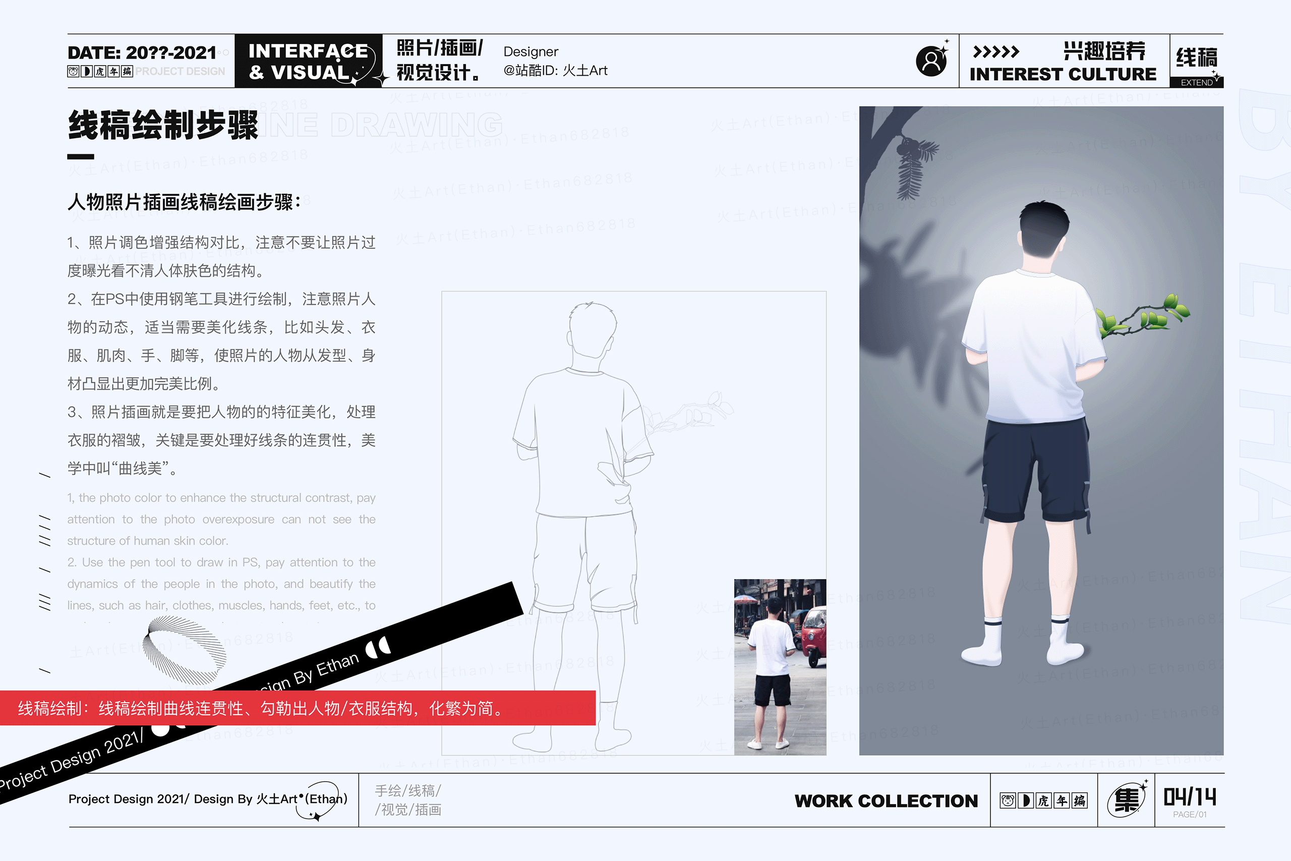 人物照片插画（手机壁纸）（图ZMjkwNjM5MjY0） - 闪屏/壁纸 - 站酷设计师火土Art原创素材 - 站酷ZCOOL