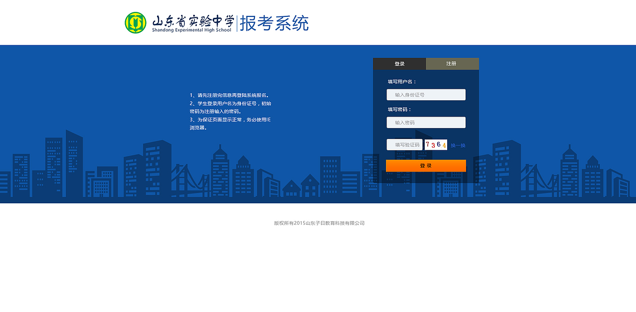 报考平台飞机稿（图ZNDUwOTk1OTY=） - 其他网页 - 站酷设计师像素之间原创素材 - 站酷ZCOOL