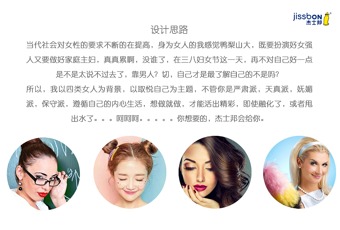 女人，何不好好取悦自己？杰士邦避孕套包装设计