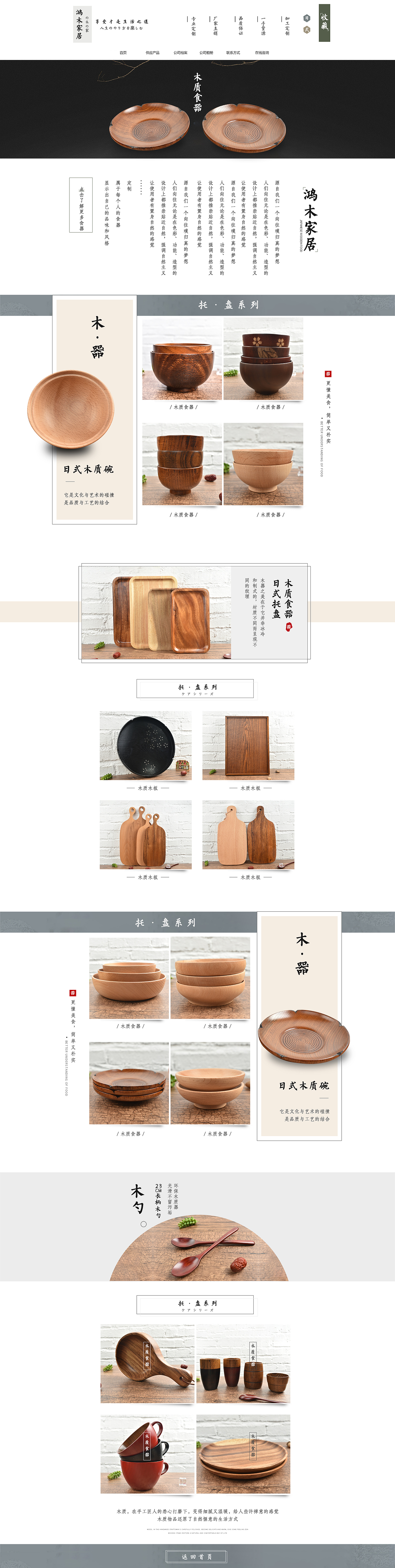 日式首页（图ZOTQ4OTgxMTY=） - 其他平面 - 站酷设计师苏苏苏sch原创素材 - 站酷ZCOOL