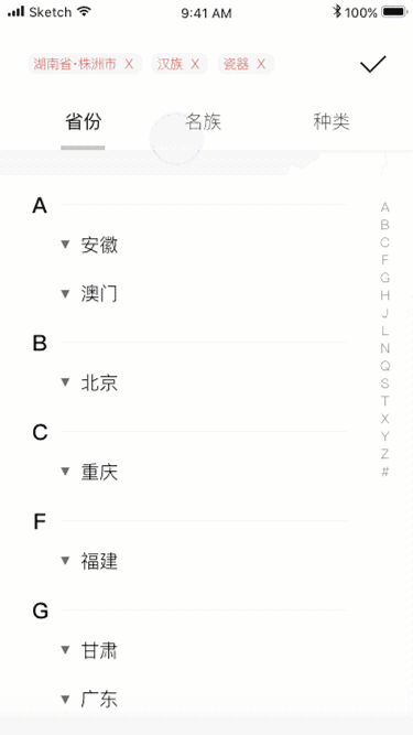 藏艺 | 传承中国传统手工艺（图ZMTA3MzQ2NDM2） - APP界面 - 站酷设计师兔兔辣的可爱原创素材 - 站酷ZCOOL