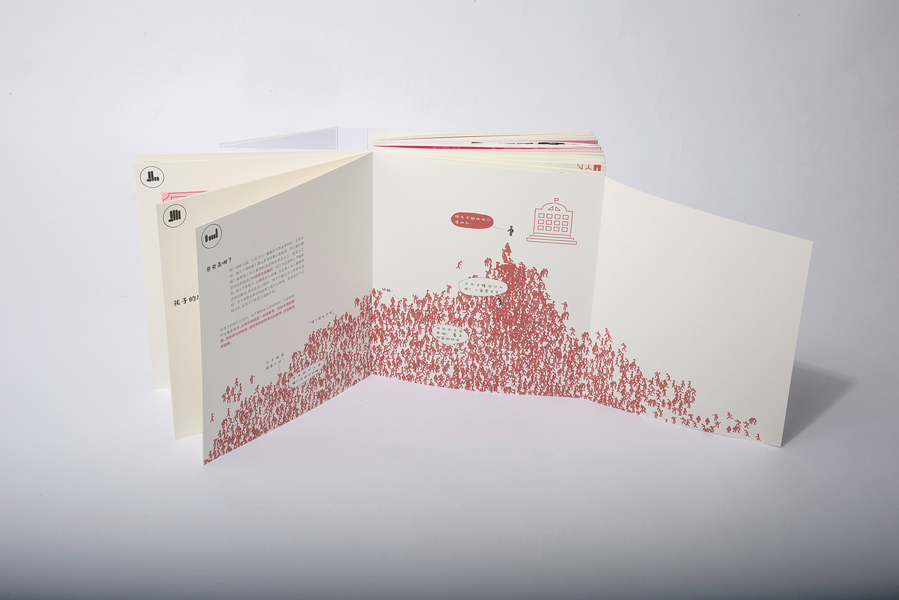 《家庭性教育》手工书书籍设计