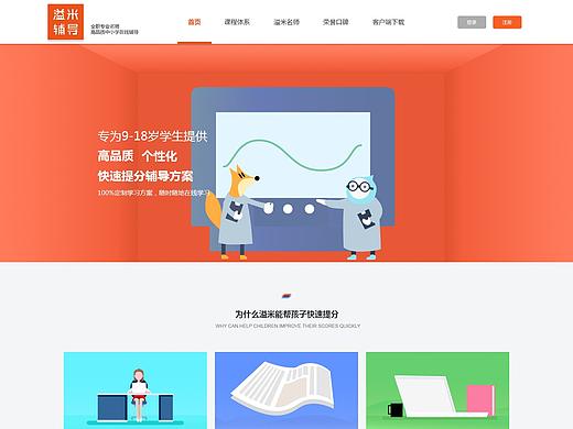 教育企业站