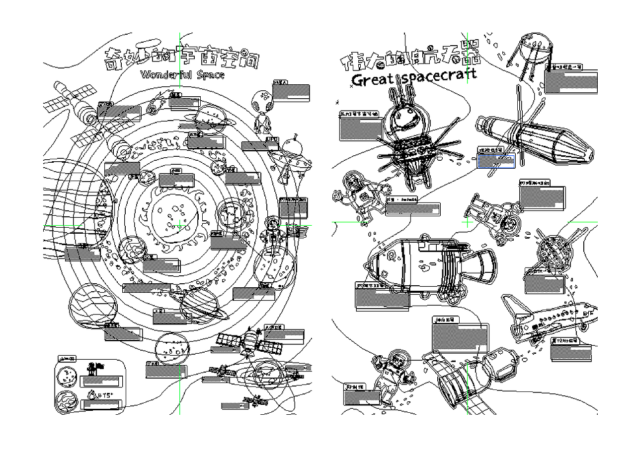 《飞行记》给世界小朋友画的一本科普儿童绘本