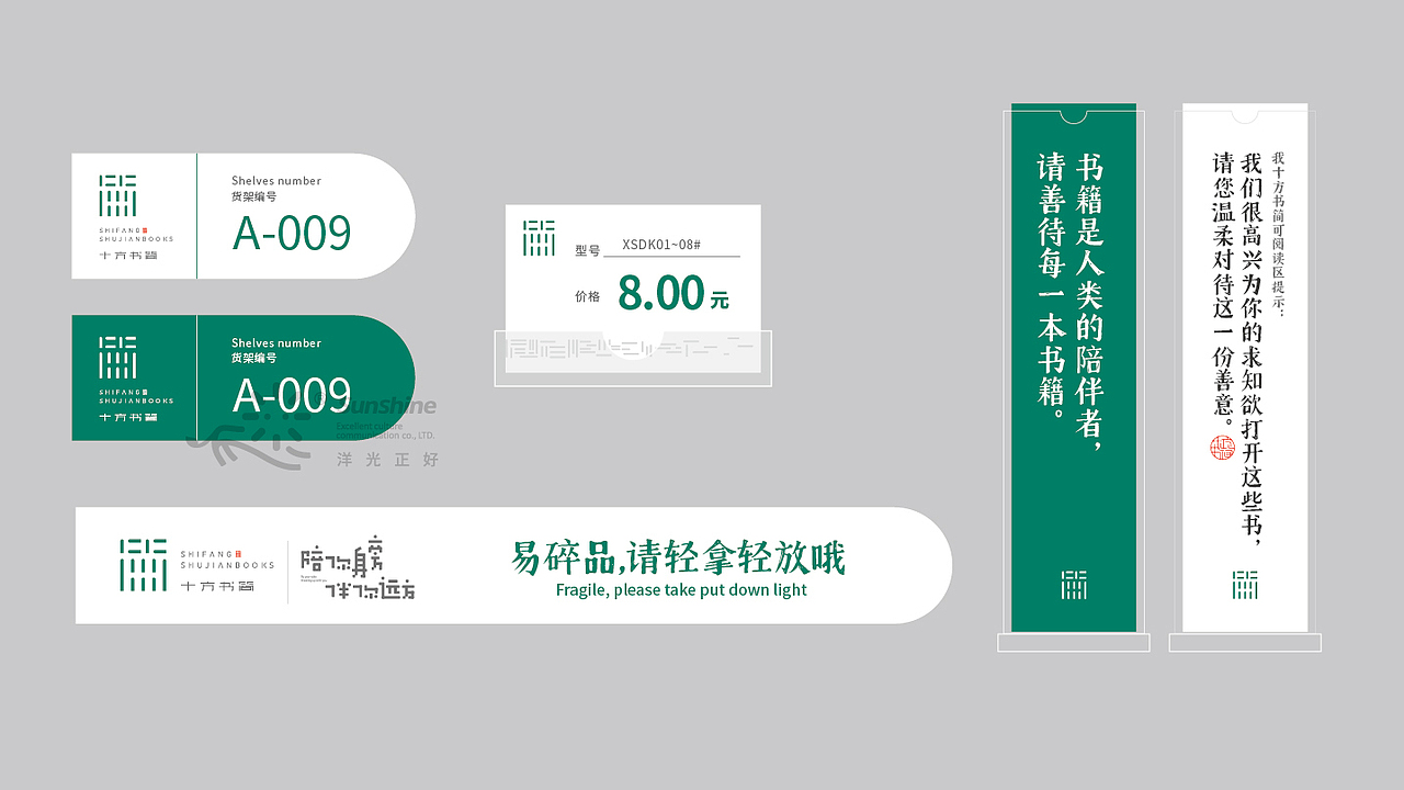 LOGO LOGO设计 书店LOGO 书店vi设计 LOGO vi vi设计