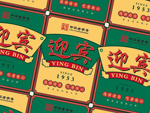 鲜肉品牌礼盒及门店包装提案