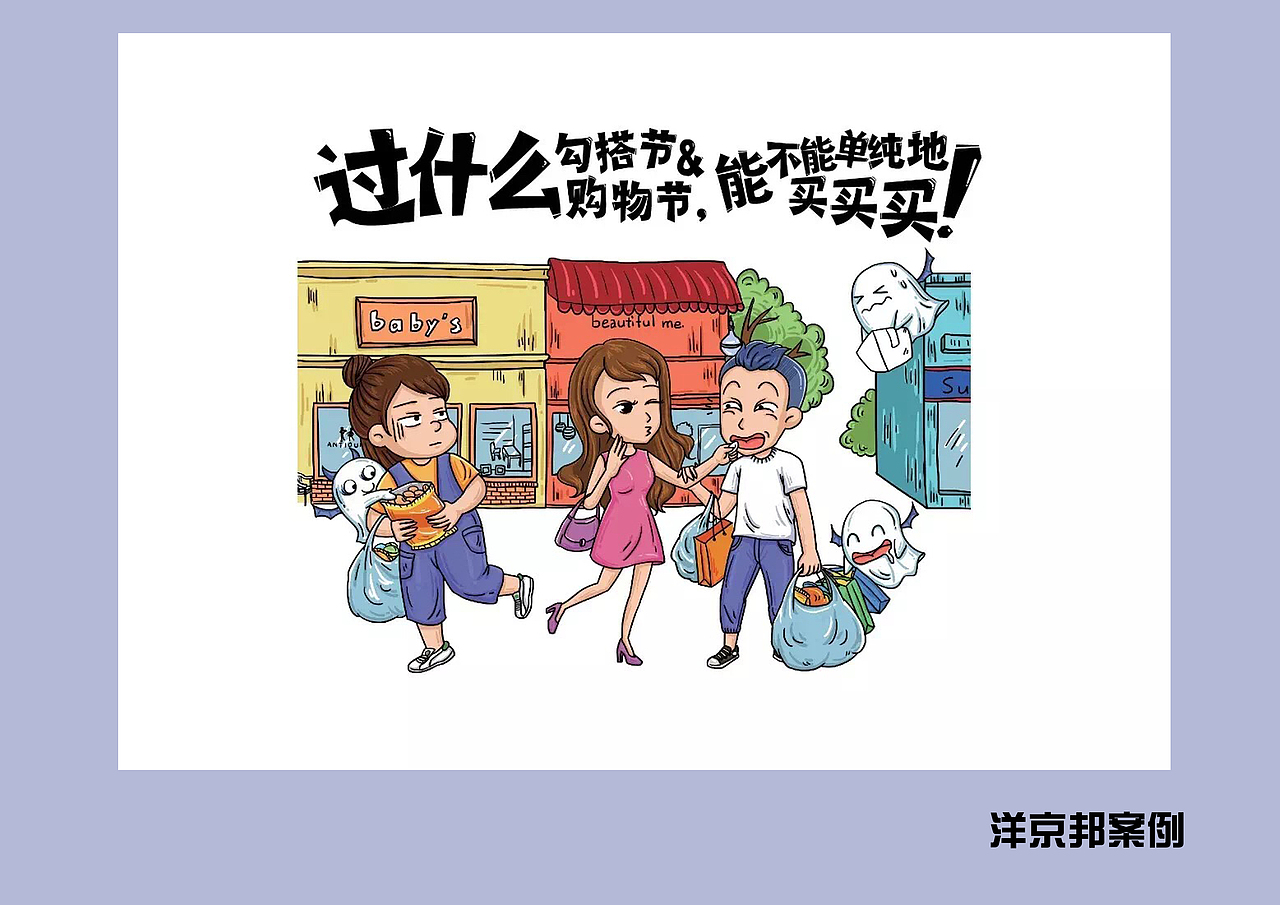 洋京邦插畫（圖ZMTgwMDQ4NjIw） - 商業(yè)插畫 - 站酷設(shè)計師花童K原創(chuàng)素材 - 站酷ZCOOL