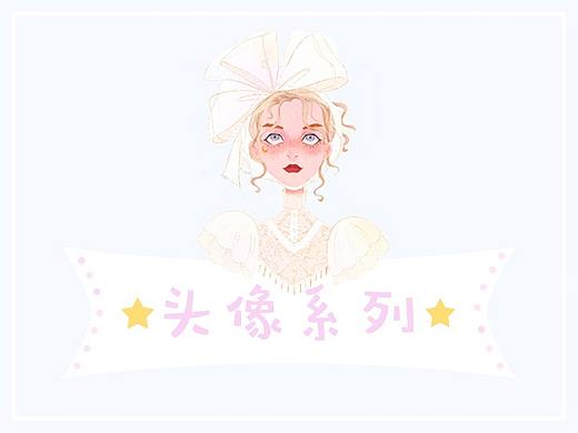 近期人物头像系列图