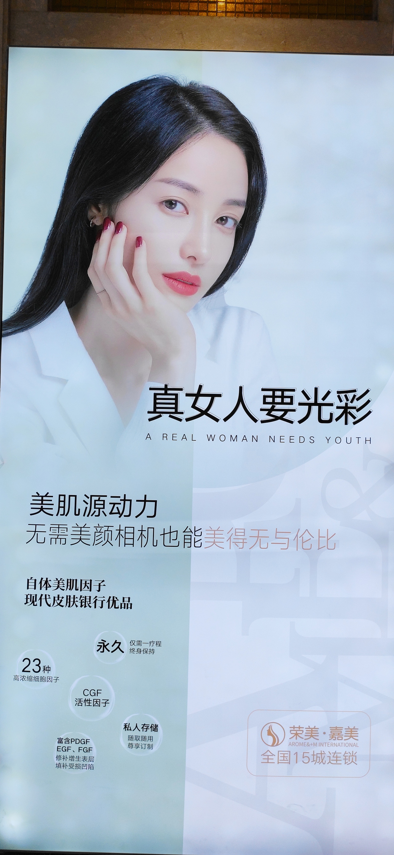 医美品项（图ZMjA4NDE5MTk2） - 海报 - 站酷设计师608112原创素材 - 站酷ZCOOL