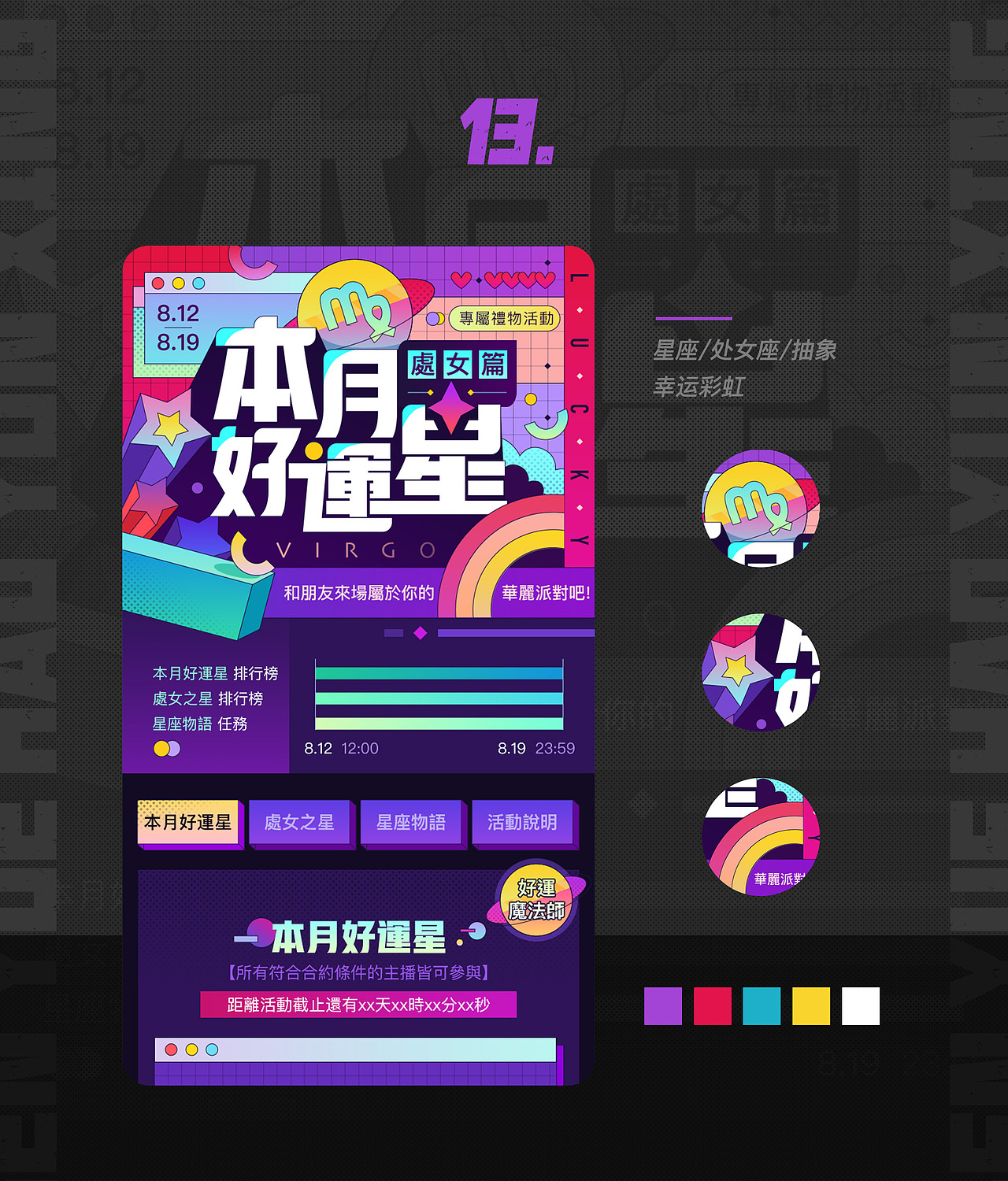 運營活動視覺合集（二）（圖ZMjYzMTA2Njcy） - 運營設(shè)計 - 站酷設(shè)計師波羅丹原創(chuàng)素材 - 站酷ZCOOL