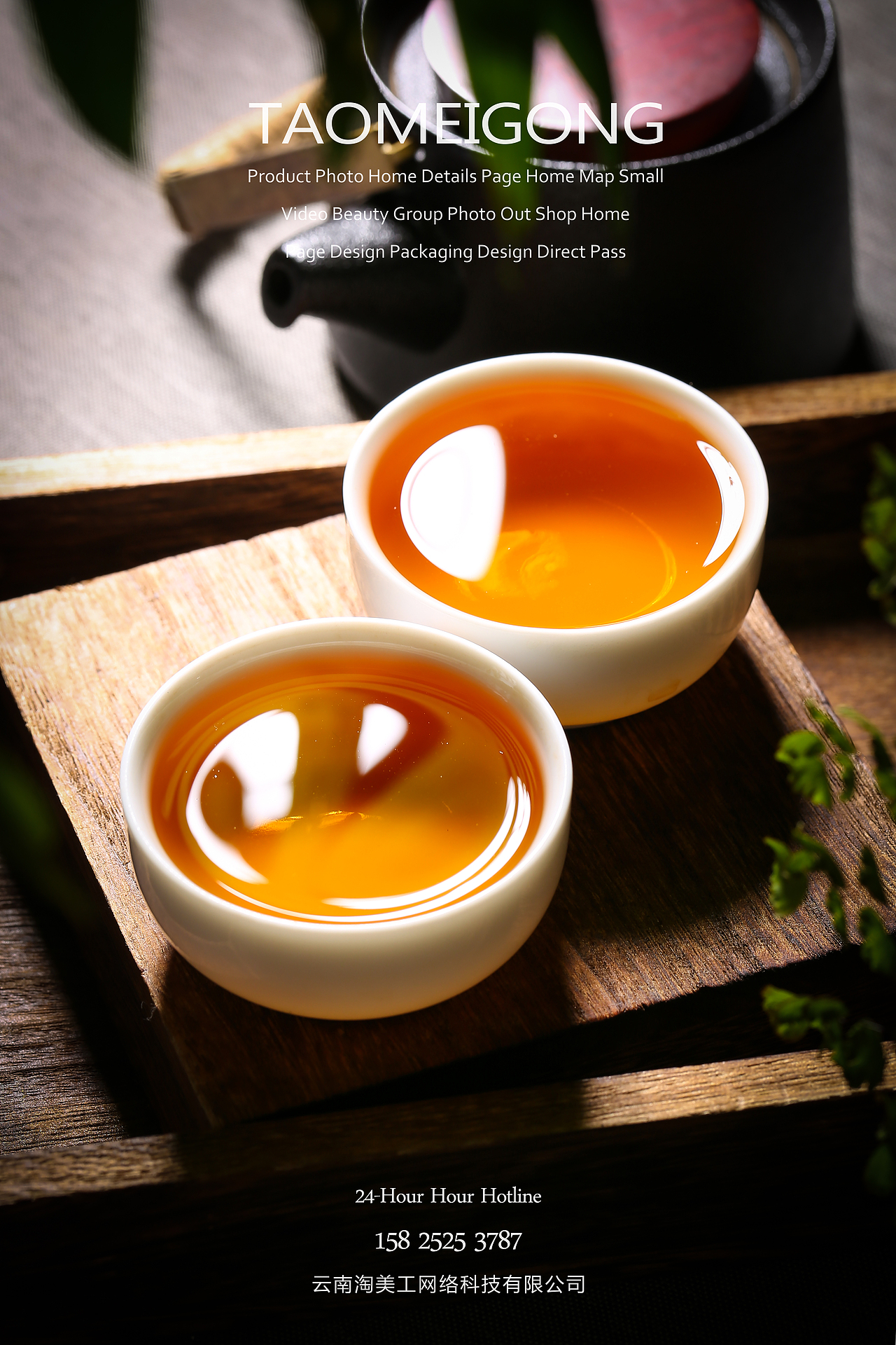 普洱茶【滇红茶】