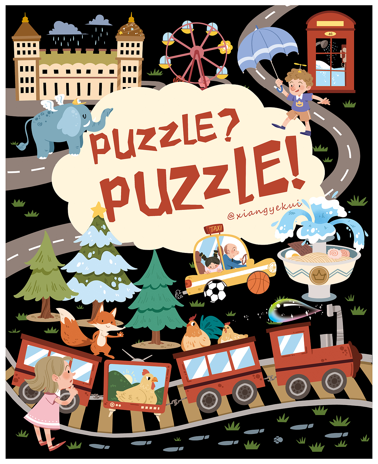 益智游戏书封面