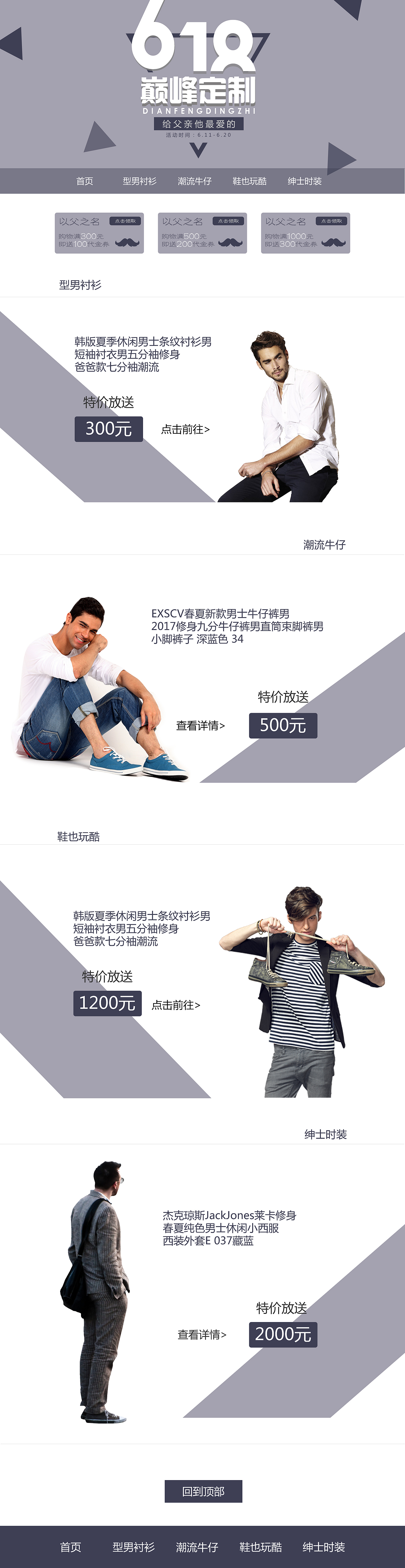 专题（图ZODM0MDAwMjQ=） - 运营设计 - 站酷设计师贺海鑫原创素材 - 站酷ZCOOL