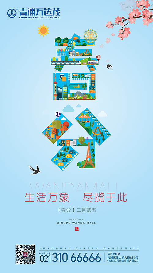 地产微信单图（图ZMTMzNzc1MTIw） - 海报 - 站酷设计师乖宝宝天使原创素材 - 站酷ZCOOL